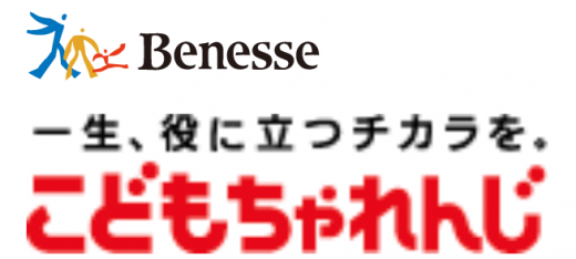 こどもちゃれんじのロゴ