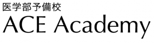 医学部予備校ACEのロゴ