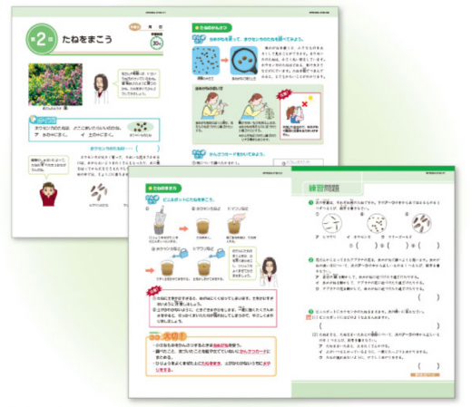 Z会小学生コースの教材