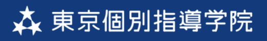 東京個別指導学院のロゴ