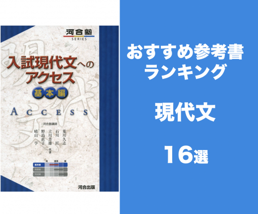 きめる センター現代文の特徴は 参考書の使い方やおすすめの勉強法まで詳しく解説 学びtimes