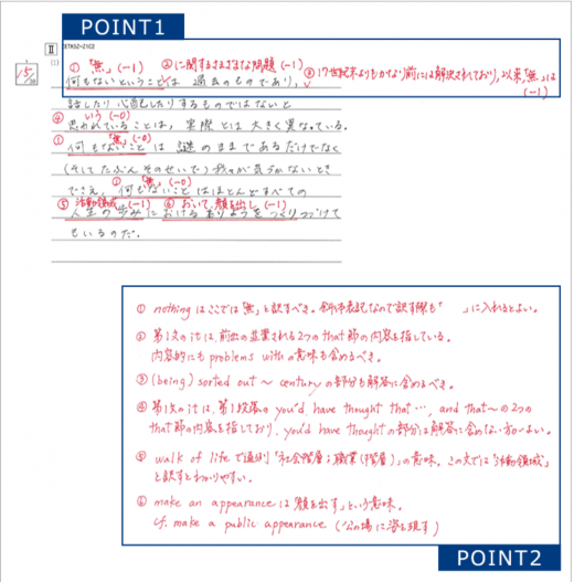 解くプロセスが丁寧なZ会の添削指導