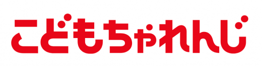 こどもちゃれんじのロゴ