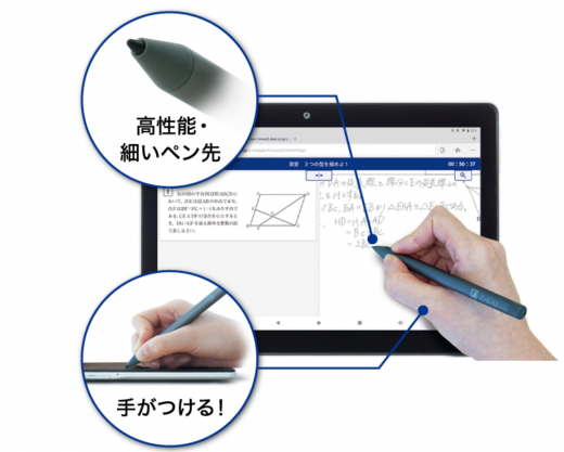 Z会中高一貫コースの専用タブレット