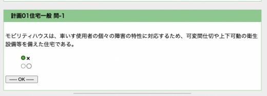 過去問を解いてみる