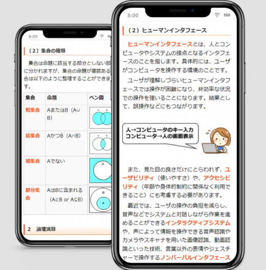 webテキスト