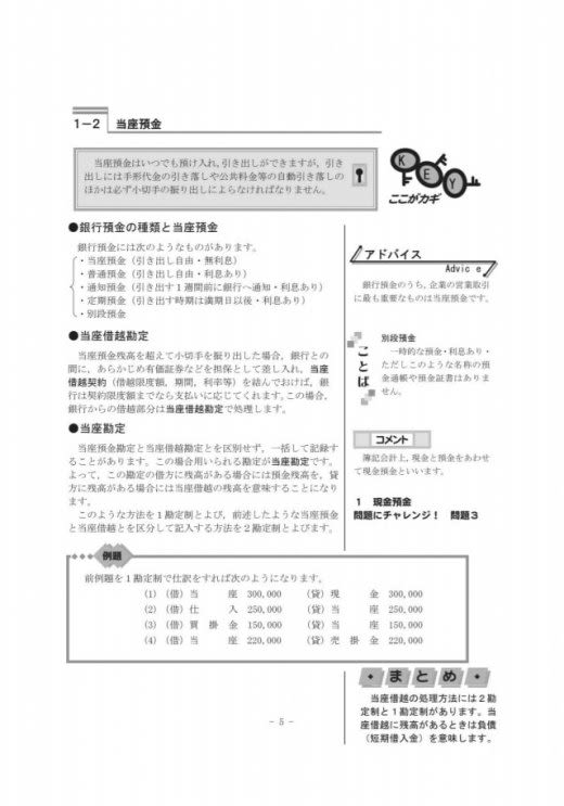 クレアールのテキスト