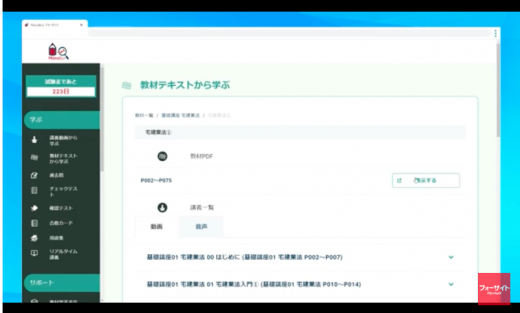 Manabunのサポート