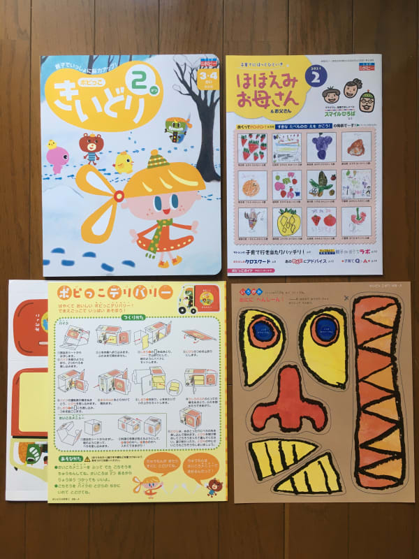 きいどりの教材一覧