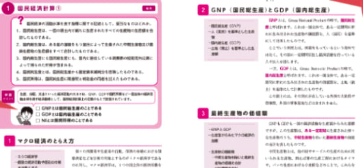 ユーキャン公務員講座のテキスト