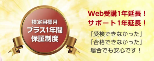 クレアールのプラス1年間保証制度