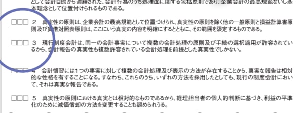 大原の公認会計士講座の評判・口コミは？他社との価格比較や教材面の特徴から徹底解剖 | 資格Times