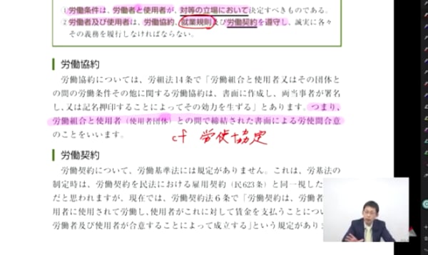 アガルートの社労士講座の評判は？口コミから講座の実態を完全解明