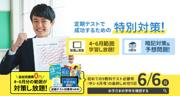 21最新 進研ゼミ こどもちゃれんじのキャンペーン一覧 お得な受講方法を解説 学びtimes 21最新 進研ゼミ こどもちゃれんじのキャンペーン一覧 お得な受講方法を解説 学びtimes
