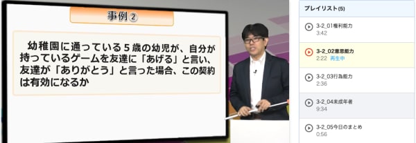 講義時間が区切られている画面