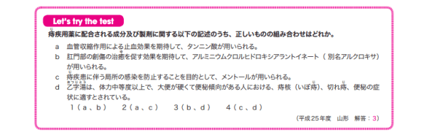 たのまなテキスト中の過去問抜粋