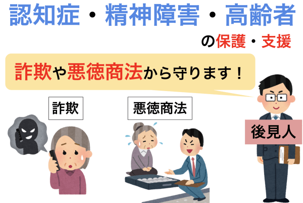 成年後見人とは 役割や後見制度のデメリット 選任手続きの流れまでイラスト付きで解説 サービス付き高齢者向け住宅の学研ココファン