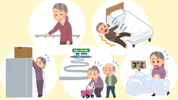 生活に困っている高齢者