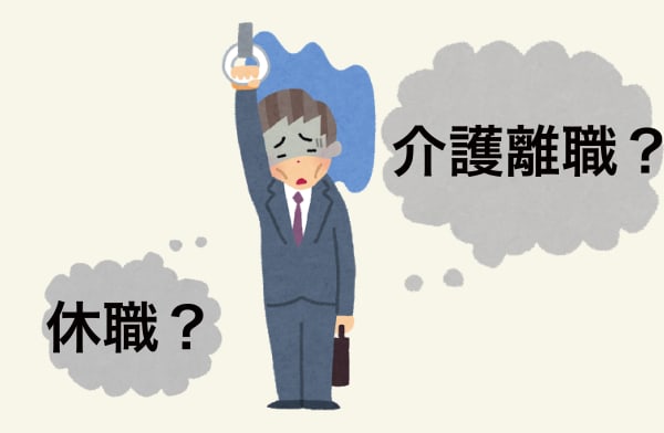 介護問題とは｜高齢者・老人に身近な10の課題からおすすめ介護施設まで