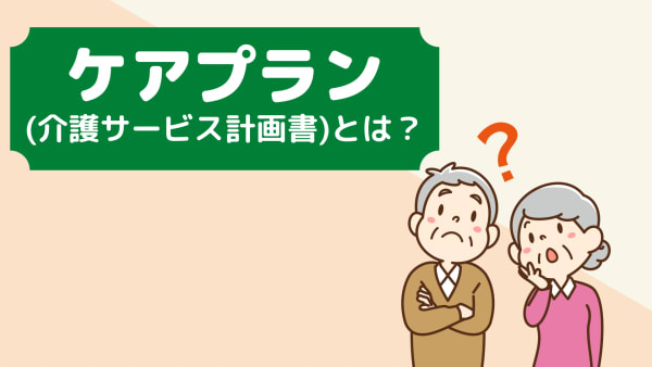 何が含まれますか?