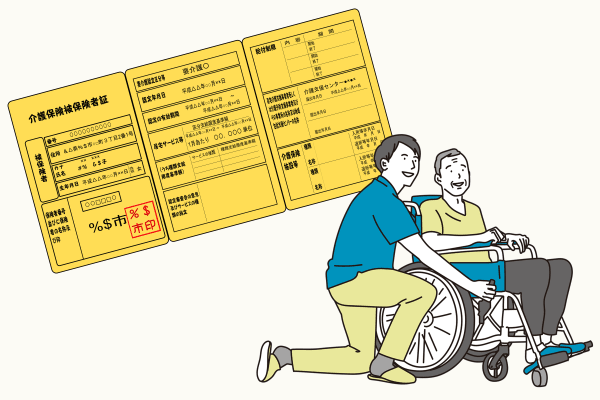 介護保険を利用する高齢者