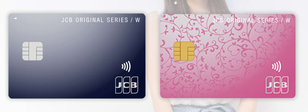Jcbカード W Plus Lの特徴 女性向け特典や利用者の評判 デメリットまで解説 地球の歩き方 Jcbカード W Plus Lの特徴 女性向け特典や利用者の評判 デメリットまで解説 地球の歩き方