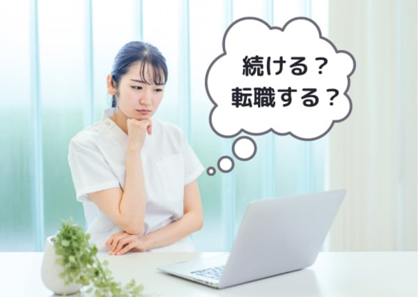 辞めるか迷っている介護士