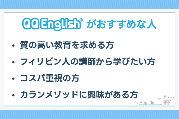 QQ English