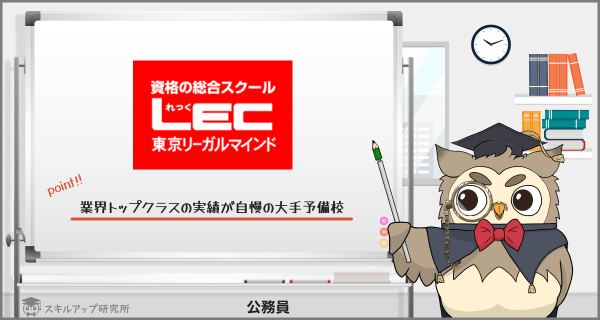 LEC 専門記録・心理系科目対策教材セット LEC 専門記録・心理系科目対策教材セット