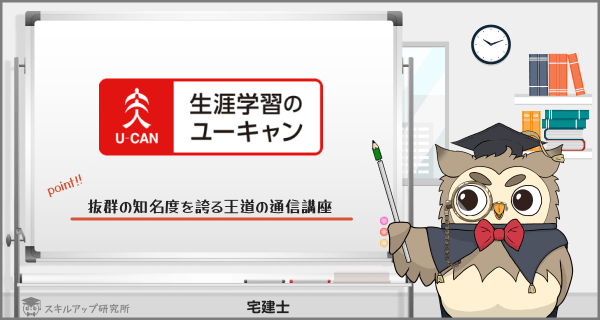 特価超激得まさやんさん専用　宅地建物取引士合格指導講座ユーキャン宅建と大人気教材4冊セット 語学・辞書・学習参考書