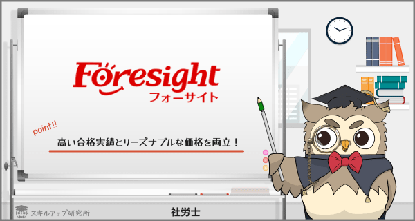 どま　 フォーサイト　社労士　DVD 2025年度受験用 どま様専用 フォーサイト 社労士 DVD 2025年度受験用 2025年