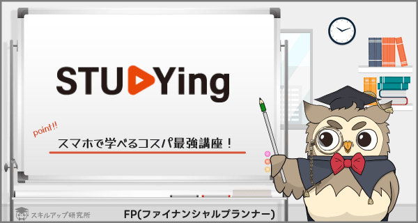 2024年】FPの通信講座おすすめランキング｜人気11社を徹底比較 