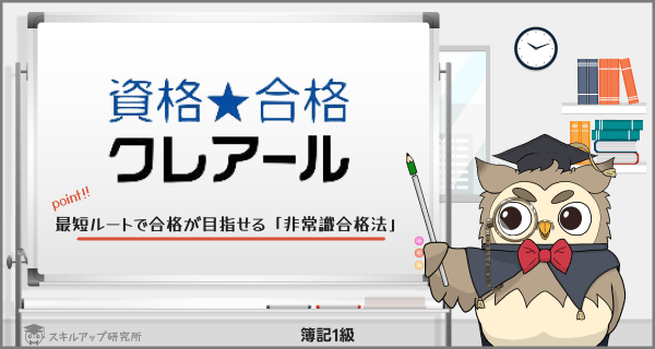 格安‼︎日商簿記1級　資格スクール大栄　DVD68枚　講座一式 資格スクール大栄／＜自宅受講もOK＞簿記1級標準コース講座