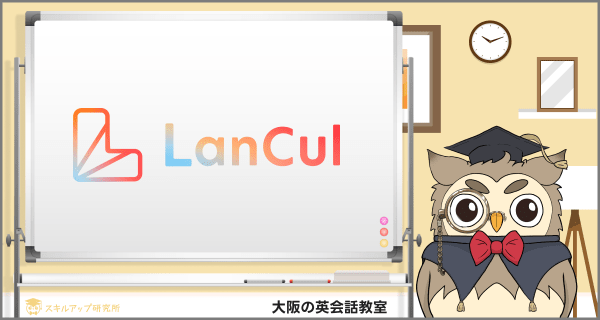 LanCul