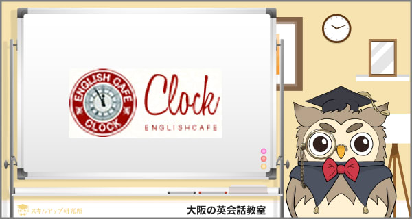 English Cafe Clock