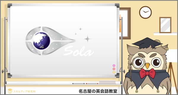 sola