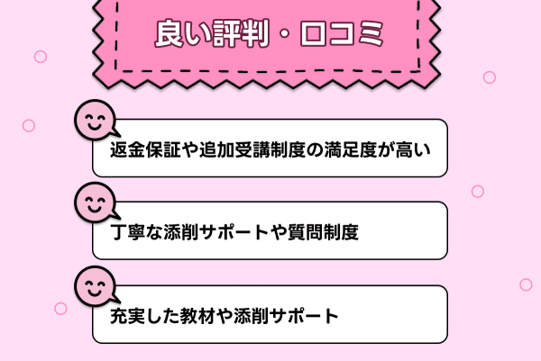 キャリカレの保育士講座の評判・口コミは？料金や合格率を他社と比較し 