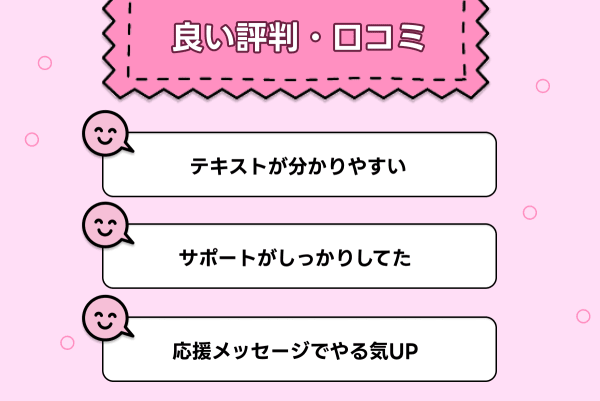 キャリカレの簿記講座の評判・口コミは？料金や合格率を他社と比較して解説 | スキルアップ研究所