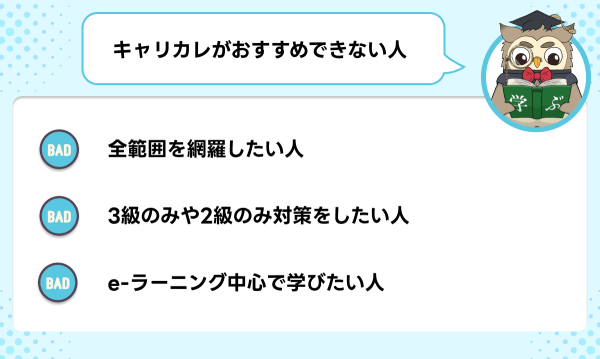 キャリカレの簿記講座の評判・口コミは？料金や合格率を他社と比較して 