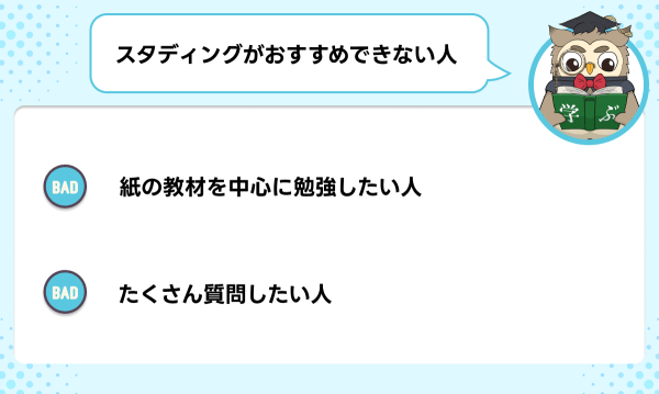 スタディングの司法書士講座の評判・口コミは?料金や合格率を スタディングの司法書士講座の評判・口コミは?料金や合格率を