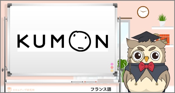 KUMON