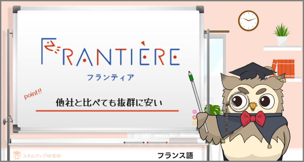 FRANTIERE