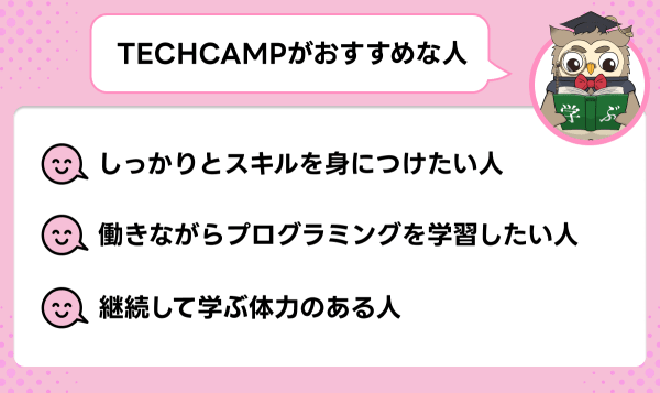 techcamposusume_x9cbfg.png (600×357)