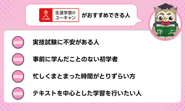 ユーキャンの電気工事士講座の評判・口コミは?料金や合格率を ユーキャンの電気工事士講座の評判・口コミは?料金や合格率を