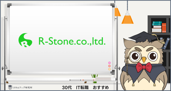 R-stone