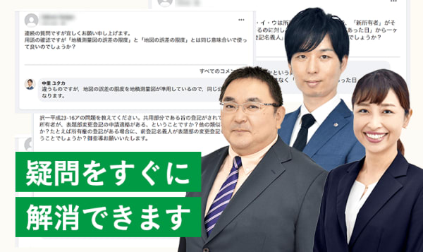 アガルートの質問画像