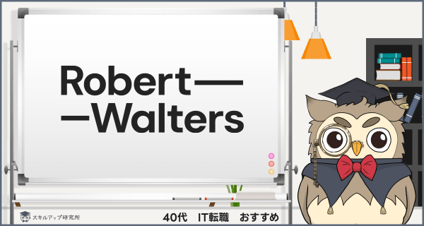 ロバート・ウォルターズ