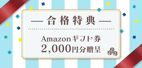 スタディング　クーポン スタディングクーポン - スマホで学べるオンライン通信資格講座