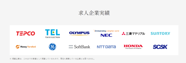 出典：doda X公式サイト 