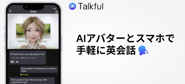 Talkfulの紹介画像